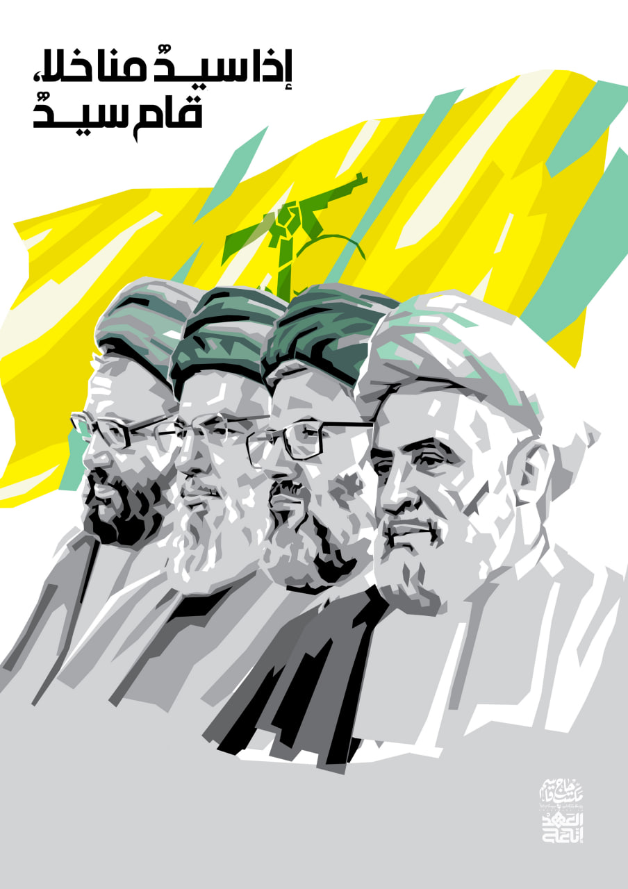 لوح اذا سید منا خلا قام سید